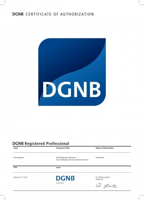 Сертификат DGNB