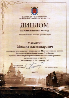 Премия Правительства Петербурга