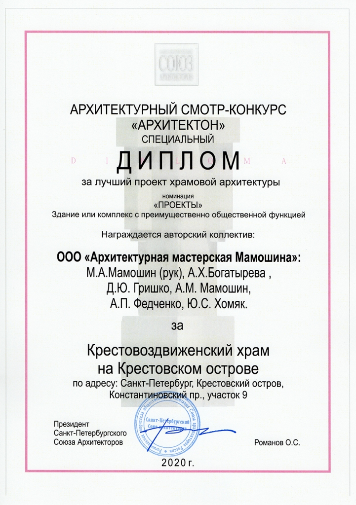 АМ_Мамошина_Архитектон_специальный диплом