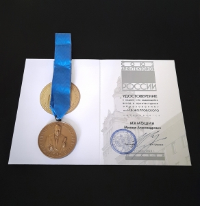 Медаль И.В. Жолтовского_М.Мамошин