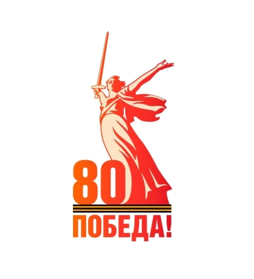 С Днем Победы!