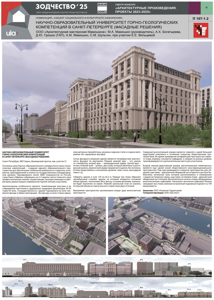 АМ Мамошина_ГОРНЫЙ УНИВЕРСИТЕТ_web (1)