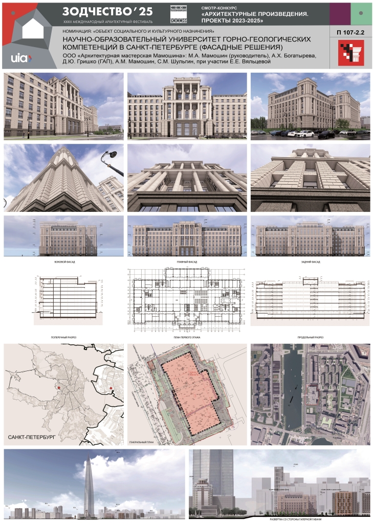 АМ Мамошина_ГОРНЫЙ УНИВЕРСИТЕТ_web (2)