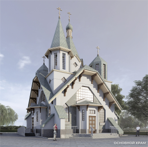 Храмовый комплекс у реки Славянки