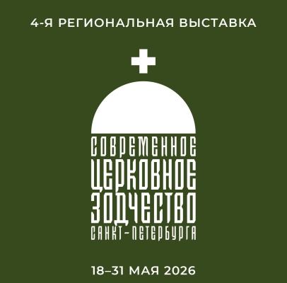 Наши работы на выставке СЦЗ